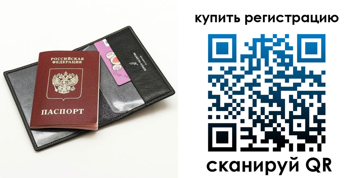 временная регистрация для всех в Кирсе