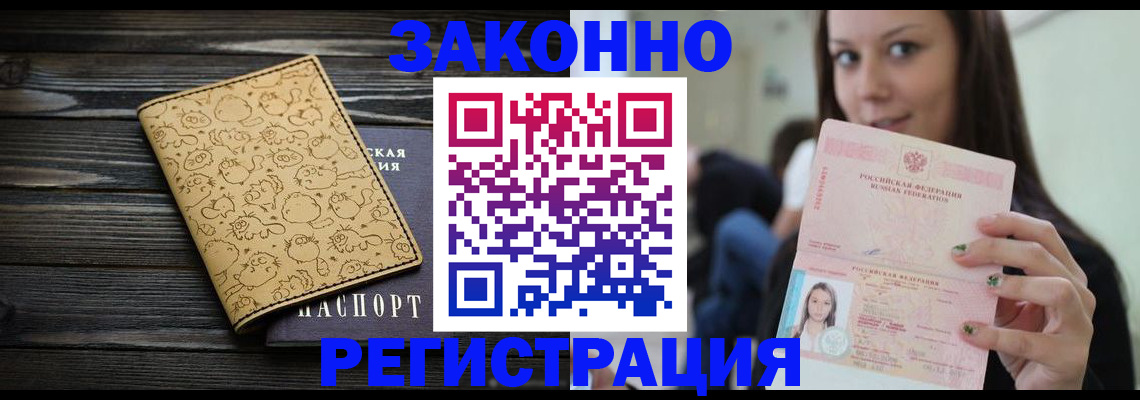 временная прописка в Кирсе