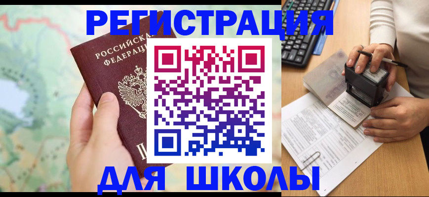 временная регистрация для всех в Кирсе